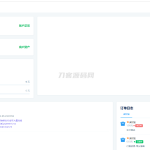 2025最新易支付模板源码 全开源 前台+用户中心+后台三合一