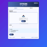 文件快递柜源码5.0 轻量化PHP版