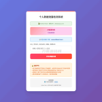 KaiGe个人数据检测系统