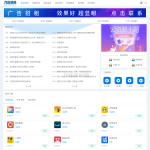 资源下载站网站源码 APP应用软件下载系统源码