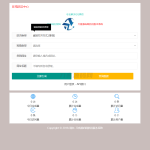 最新多模式防红系统源码+对接易支付