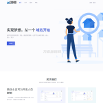 全新二级域名分发系统网站源码_终极最强版