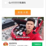 二开新版微信发卡小程序列表版源码_支持流量主功能