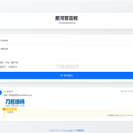 最新在线留言板系统PHP源码