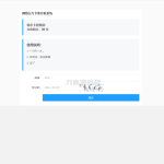 卡密分发系统源码 激活码自动发放系统