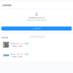 全新轻量级PHP简约活码管理系统