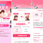 2025姓名配对测算系统最新源码 带后台