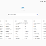 全新短剧影视云盘资源搜索引擎系统源码 亲测
