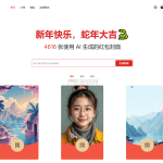 AI一键生成微信红包封面系统源码