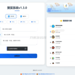 最新UI赞赏打赏系统源码v1.3.0 美化版