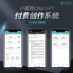 小狐狸AI创作系统源码 V3.1.2版本 无授权开心版