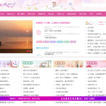 仿情书网源码 情书大全帝国cms7.5模板同步生成带手机