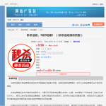 最新版仿天涯论坛系统源码带后台