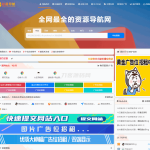 2025最新总裁导航系统源码 全新重构版强势回归