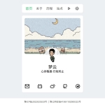 景昇个人主页源码后台版