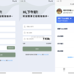 基于IOS快捷指令源码/短信接码分享平台源码 附部署教程