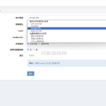 彩虹聚合DNS管理系统源码V2.0.1，SSL证书自动申请与部署