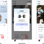 仿青藤之恋社交交友软件系统源码 即时通讯 聊天 微信小程序 App H5三端通用