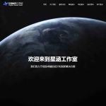 XingHan-Team团队官网系统源码 全开源