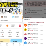 最新版快递小程序源码 独立版快递系统 附教程