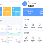 微商代理商补货商城系统源码