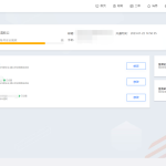 新版QRuser用户中心主题 | 魔方财务模板