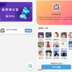 WordPress开发进群V2主题源码，多种引流方法，引私域二次变现