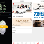 多用户挂售转卖竞拍闪拍商城系统/NFT数藏系统/后端PHP+前端UNIAPP源码带教程