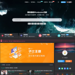 2024最新Zibll子比主题V7.7版本源码 开心版 | WordPress主题