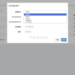 2024最新彩虹聚合DNS管理系统源码v1.3 全开源
