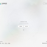 白色磨砂质感引导单页HTML源码