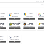 最新在线工具箱网站系统源码