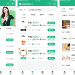 2024最新同城上门家政按摩H5小程序源码 | 全开源无需授权 | 上门预约系统