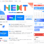 CoreNext主题1.5.2免授权 | WordPress主题模板