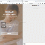 七分钟交友匿名聊天室源码