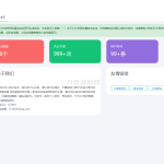 流星全自动网页生成系统重构版源码