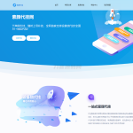 QQ代挂网站前端美化模板源码