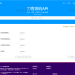 解析预测完美解析API接口PHP源码