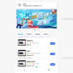 多功能号卡推广分销管理系统 流量卡推广分销网站源码