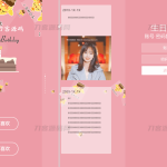舔狗送女生生日祝福源码，可设置查看密码