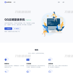 小白菜QQ云端机器人系统源码 去除解密授权学习版源码