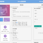 最新ASong盲盒系统源码 全开源
