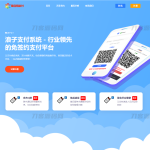 10月最新彩虹易支付系统源码更新 浪子易支付系统