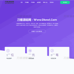 2023全新API代付系统PHP源码 第三方支付宝微信代付系统