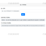 最新抖音去水印PHP源码 非第三方接口