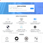 2023最新SSL证书在线申请系统源码 | 支持API接口