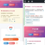 子比主题v7.4绕授权接口源码