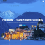 AXMB-GY v2.0 全开源爱希彩虹易支付模板，简洁轻量级