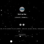 动态星空背景个人主页网站源码 独立后台版本