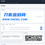 全新UI彩虹外链网盘系统源码/前后端美化模板/整站+模版文件